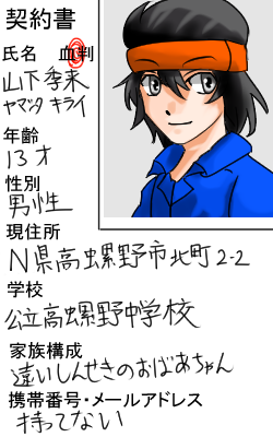 プロフ絵